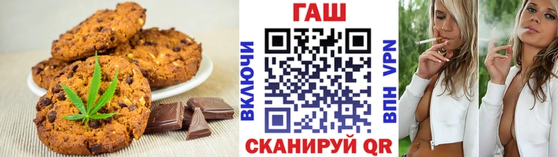 Печенье с ТГК конопля  Павловск 