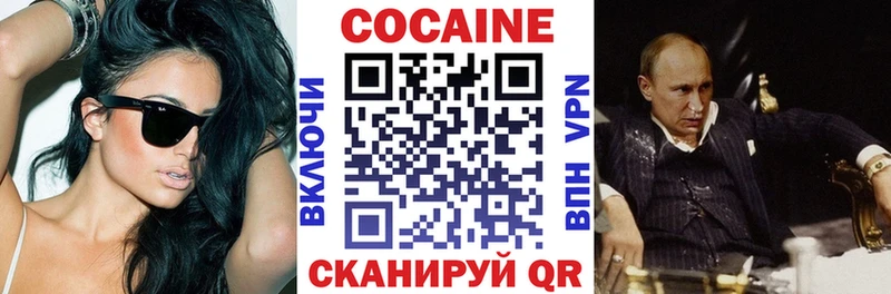 Cocaine Боливия Павловск