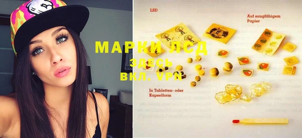 марки lsd Володарск