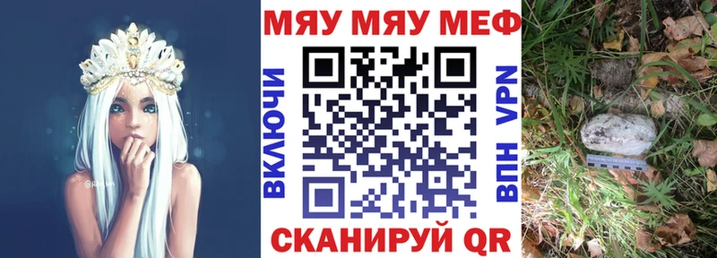 Мефедрон кристаллы  Павловск 