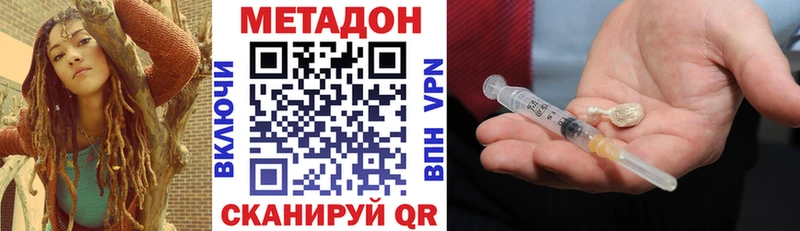 купить наркотик  Павловск  Метадон мёд 