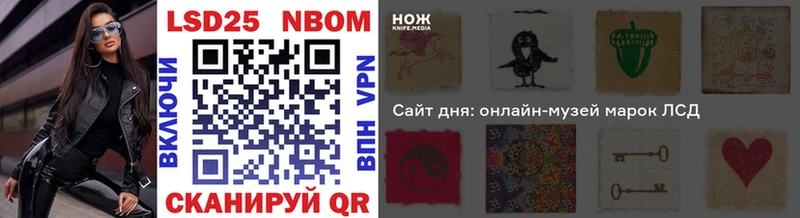 Марки 25I-NBOMe 1500мкг  Павловск 